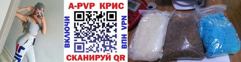 купить   Тюкалинск  Alpha-PVP Соль 