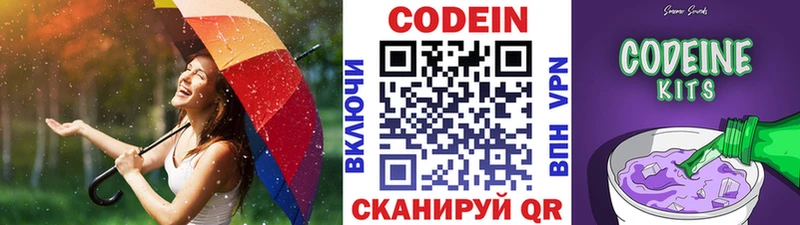 Codein Purple Drank  Тюкалинск 