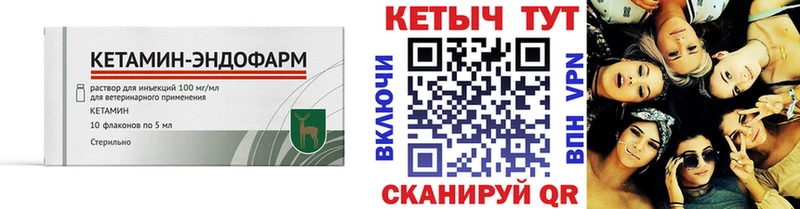 Кетамин ketamine  как найти   Тюкалинск 