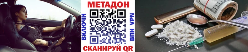 МЕТАДОН белоснежный Тюкалинск
