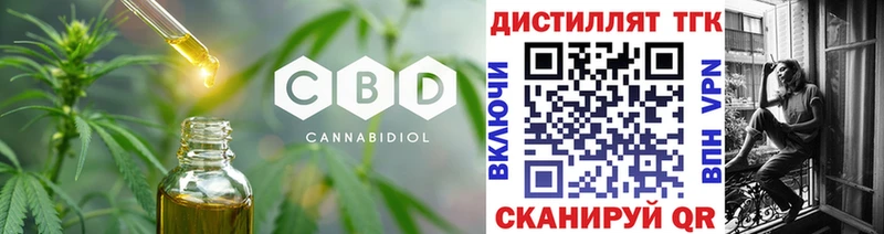Дистиллят ТГК вейп  цены   Тюкалинск 